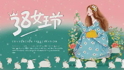 女王节PPT模板，有美丽的裙子女孩背景