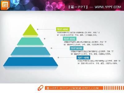 三張乾淨平整的金字塔層次結構PPT圖表