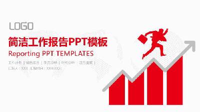 红色简单工作报告PPT模板