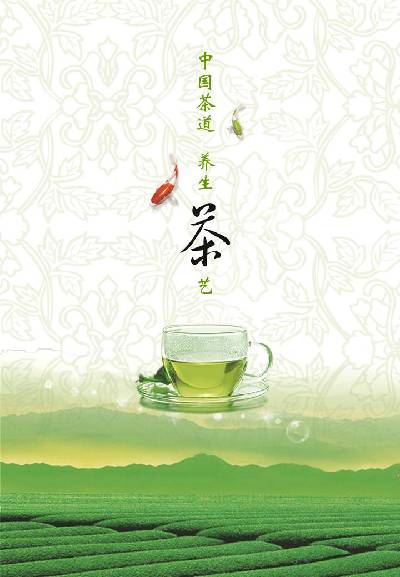 中國茶文化幻燈片模板與淺綠色茶葉背景