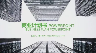 以現代建築為背景的商業融資計劃PPT模板