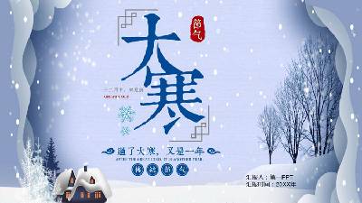 藍色卡通雪背景的大寒季節介紹PPT模板