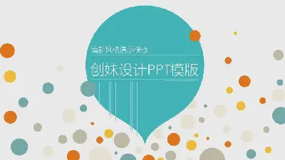 图表风格PPT模板