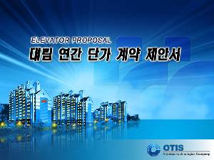 韓國建築動態PPT模板
