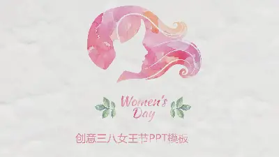 三八婦女節水彩女人頭像背景PPT模板