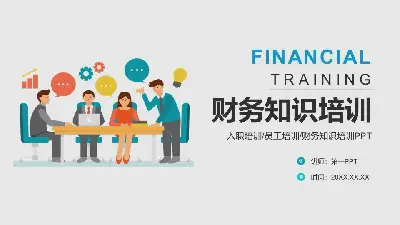 丰富多彩的平面金融知识培训PPT模板