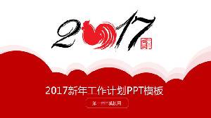 歡迎來到雞年中國新年PPT模板