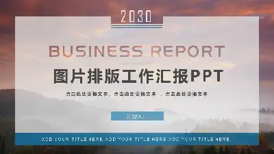 项目报告PPT模板与简单的自然景观背景