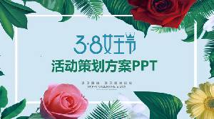 38张女王节PPT模板，背景为绿叶和鲜花