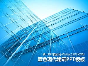 大氣藍色建築背景PPT模板