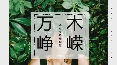 新鮮的綠色森林雜誌風格綠葉女孩PPT模板