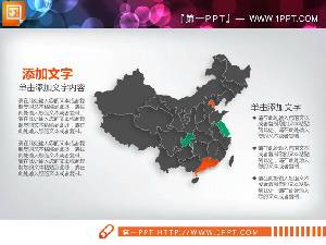 可编辑的中国省份地图PPT素材
