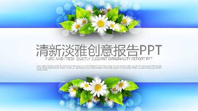精緻的花朵裝飾的工作報告PPT模板