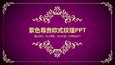 復古歐美PPT模板，紫色背景上的金色花紋圖案
