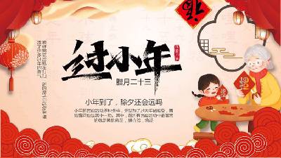 中国的传统习俗。中国新年的介绍性PPT模板
