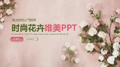 工作總結PPT模板