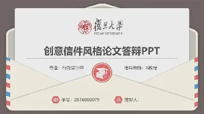 精緻信封背景的畢業論文答辯PPT模板