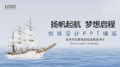 高端商务PPT模板