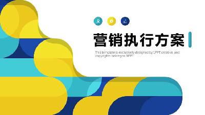 蓝色和黄色的动态图案背景商业营销执行建议PPT模板