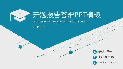 藍色極簡主義論文開題報告PPT模板