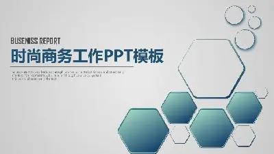 工作總結PPT模板