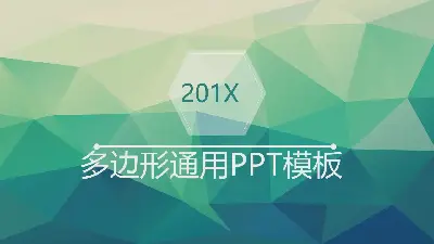 綠色低平面多邊形背景的通用商務PPT模板