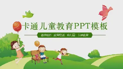 带有卡通儿童背景的学前教育PPT课件模板