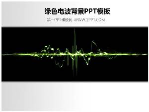 黑色背景的綠色電波PPT模板