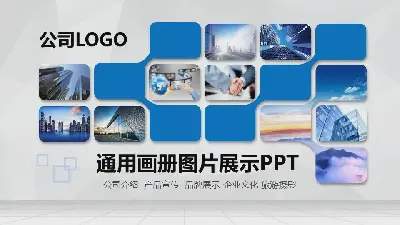 藍色氛圍企業宣傳冊PPT模板