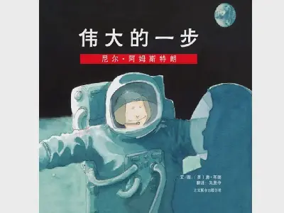 大步流星》插圖故事PPT