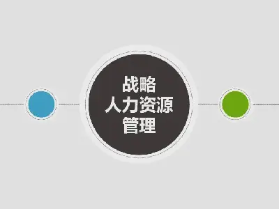 创意风格PPT模板