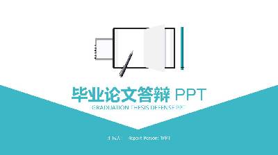 藍色簡單書本圖標背景論文答辯PPT模板