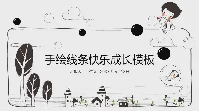 黑与白创意儿童主题PPT模板