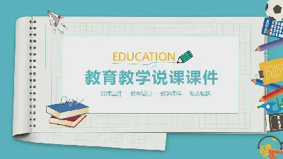 工作簿背景教师教学讲座PPT模板