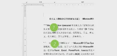 如何删除word文档中的乱码？