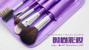 紫色時尚彩妝PPT模板
