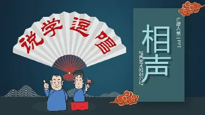 中國漫畫文化藝術知識介紹PPT