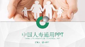 中國人壽保險一般工作報告PPT模板