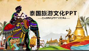 彩色泰国旅游PPT模板