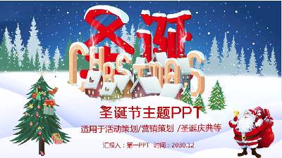 巨大的聖誕藝術字背景PPT模板