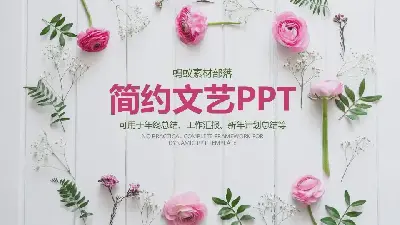 工作總結PPT模板