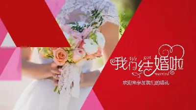 我们结婚了，浪漫的婚礼庆典PPT模板