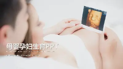 粉色母婴育婴PPT模板