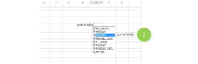 如何使用Excel知道一個日期是第多少周呢？