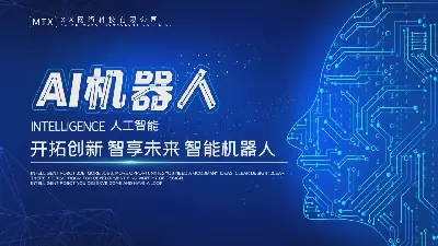AI 人工智能主题PPT模板，蓝色电路人脸背景