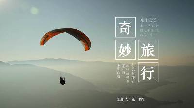 以滑翔伞为背景的旅游相册PPT模板