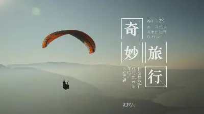 以滑翔伞为背景的旅游相册PPT模板