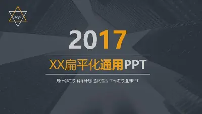 公司年终项目总结扁平化商务风格PPT模板