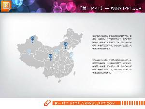 两张中国地图的PPT图表