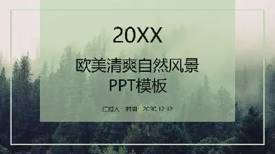 清新的欧美森林景观背景PPT模板